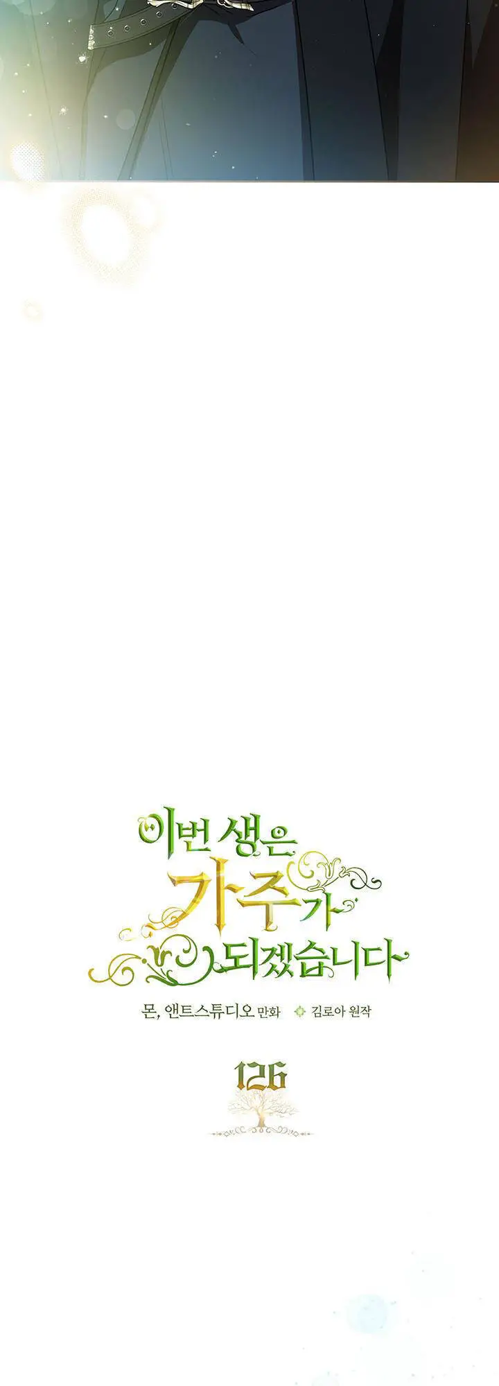 Kiếp Này Tôi Nhất Định Trở Thành Gia Chủ! Nettruyen ZZZ Chương 126 Page 41
