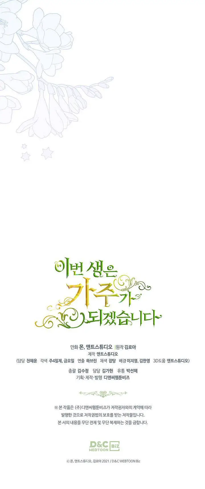 Kiếp Này Tôi Nhất Định Trở Thành Gia Chủ! Nettruyen ZZZ Chương 126 Page 81