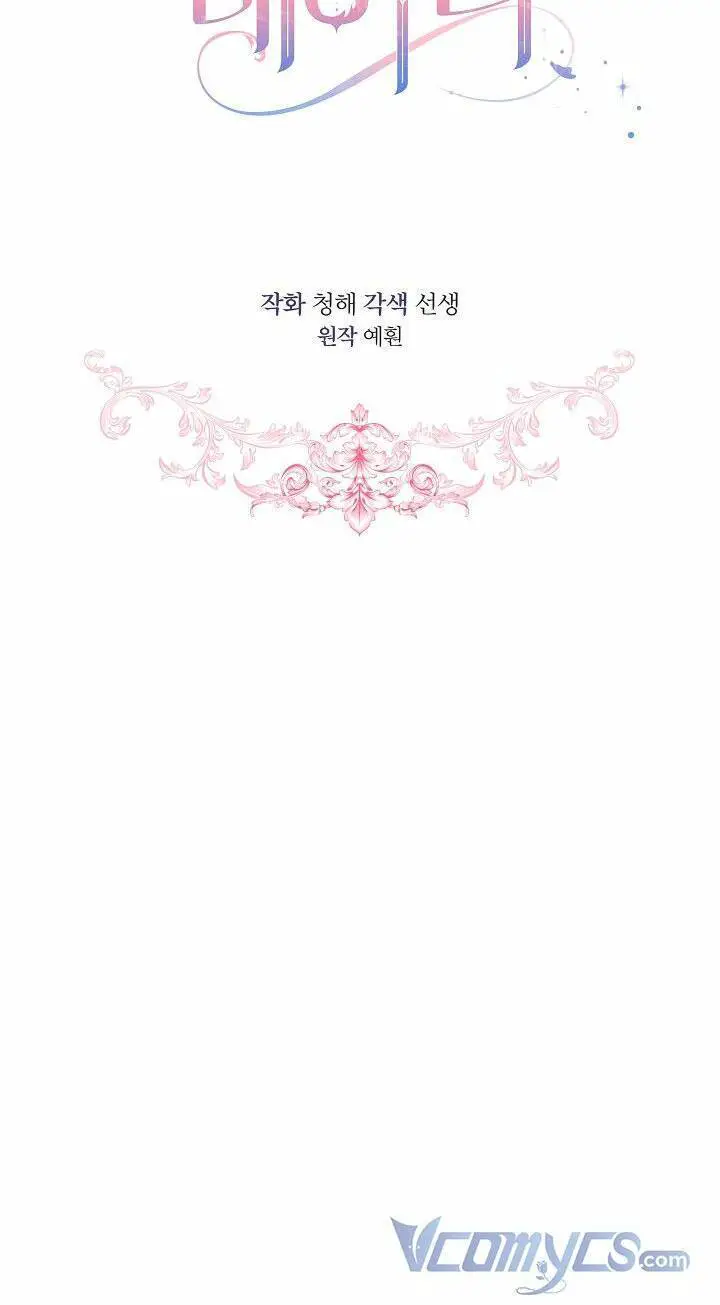 Quý Cô Thế Lực Ngầm Nettruyen ZZZ Chương 43 Page 16
