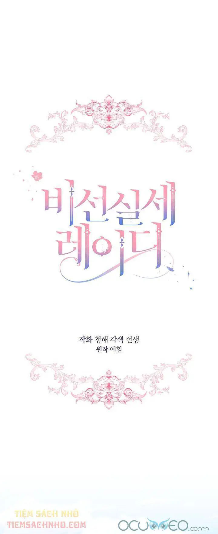 Quý Cô Thế Lực Ngầm Nettruyen ZZZ Chương 4 Page 1