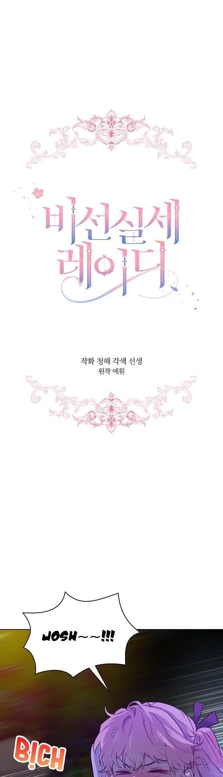 Quý Cô Thế Lực Ngầm Nettruyen ZZZ Chương 14 Page 1