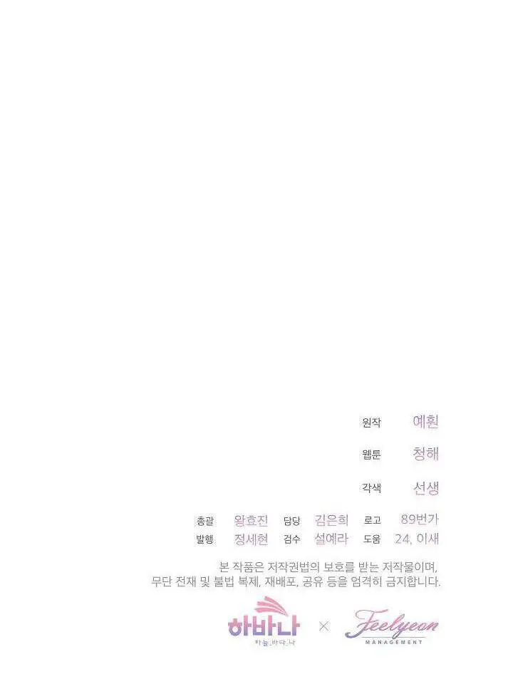 Quý Cô Thế Lực Ngầm Nettruyen ZZZ Chương 34 Page 35