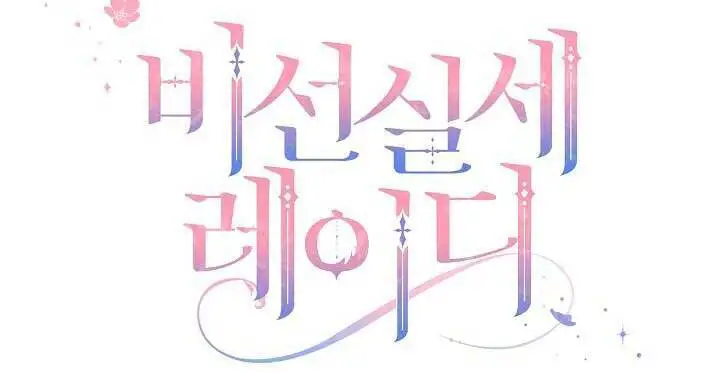 Quý Cô Thế Lực Ngầm Nettruyen ZZZ Chương 33 Page 7