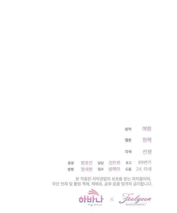 Quý Cô Thế Lực Ngầm Nettruyen ZZZ Chương 30 Page 72