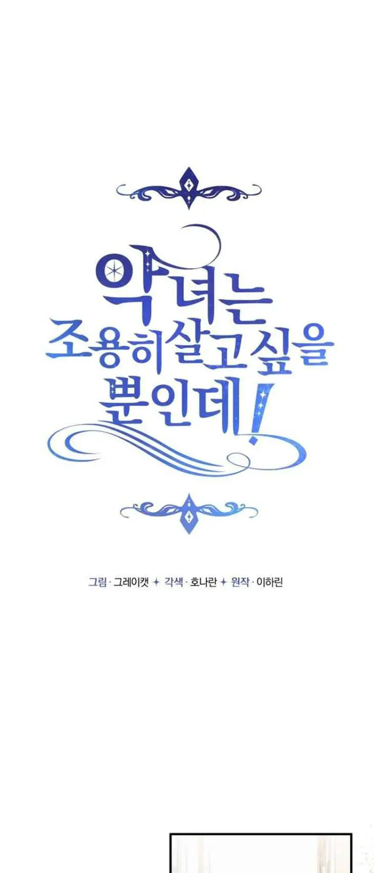 Ác Nữ Chỉ Muốn Sống Yên Bình Nettruyen ZZZ Chương 16 Page 11