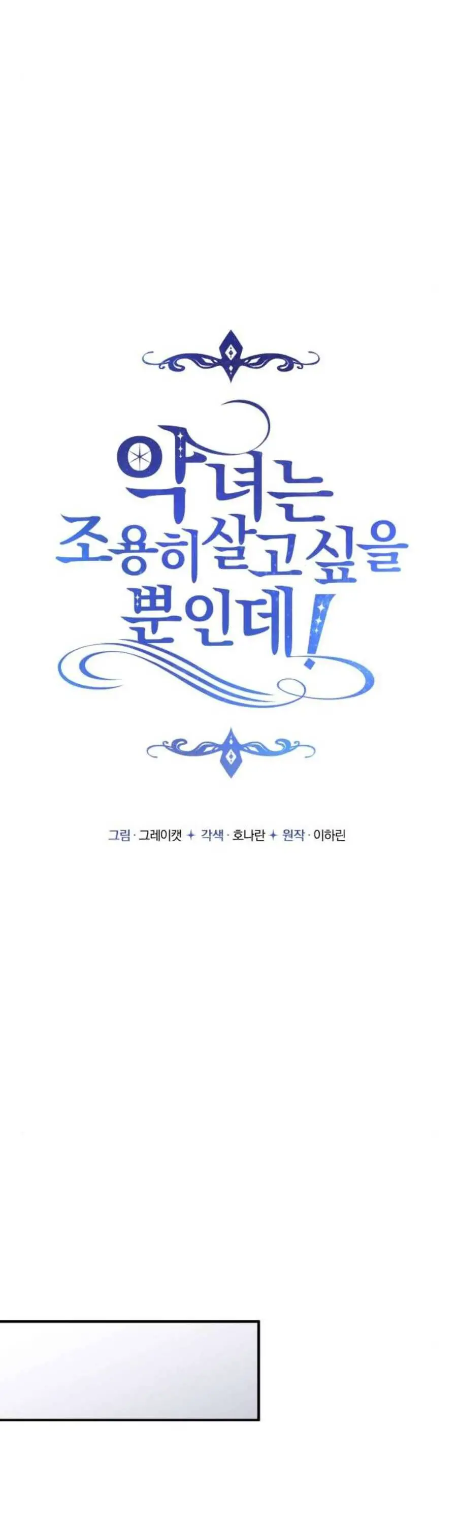Ác Nữ Chỉ Muốn Sống Yên Bình Nettruyen ZZZ Chương 46 Page 22