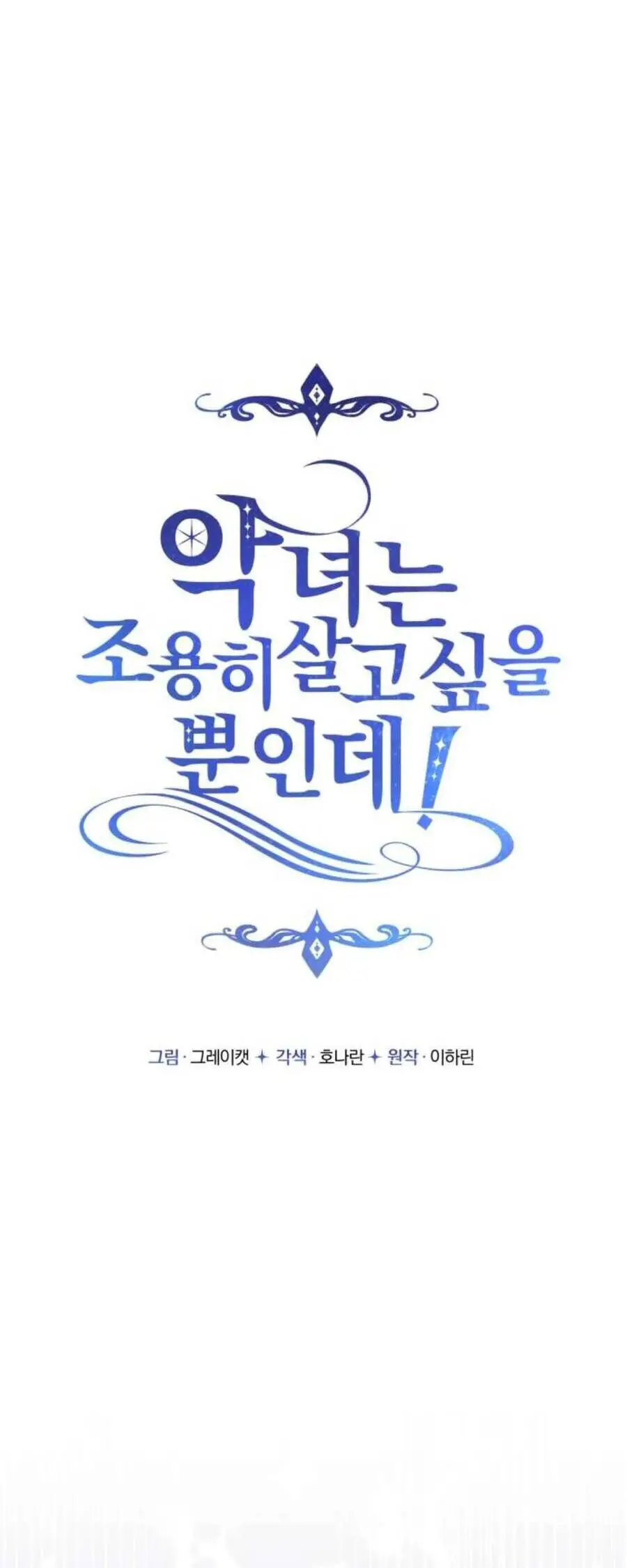 Ác Nữ Chỉ Muốn Sống Yên Bình Nettruyen ZZZ Chương 45 Page 36