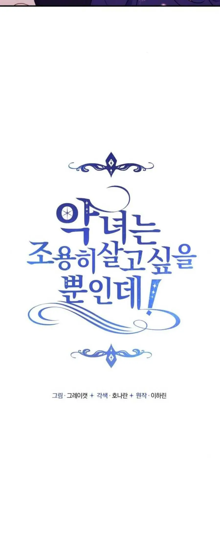 Ác Nữ Chỉ Muốn Sống Yên Bình Nettruyen ZZZ Chương 36 Page 16