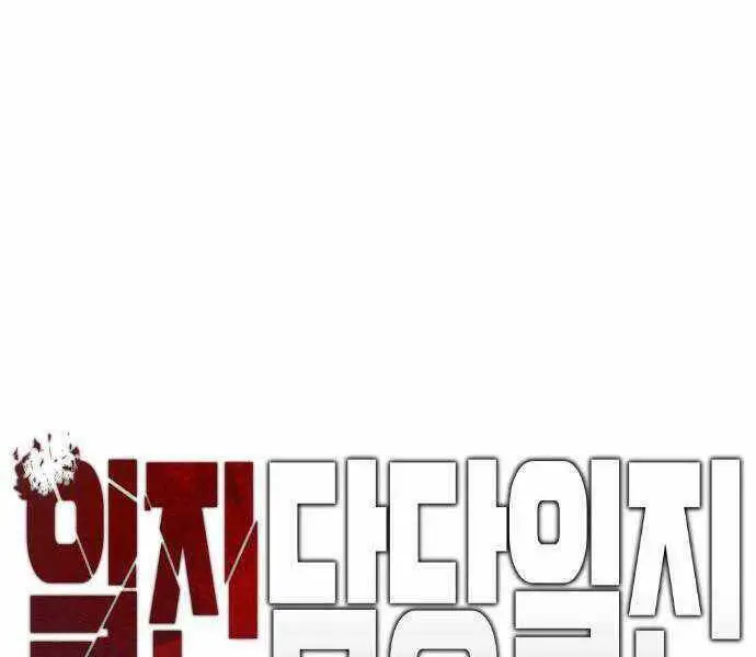 Giang Hồ Thực Thi Công Lý Nettruyen ZZZ Chương 20 Page 1