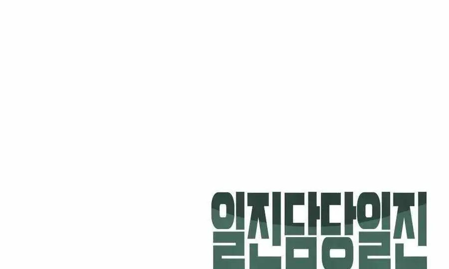 Giang Hồ Thực Thi Công Lý Nettruyen ZZZ Chương 1.5 Page 179