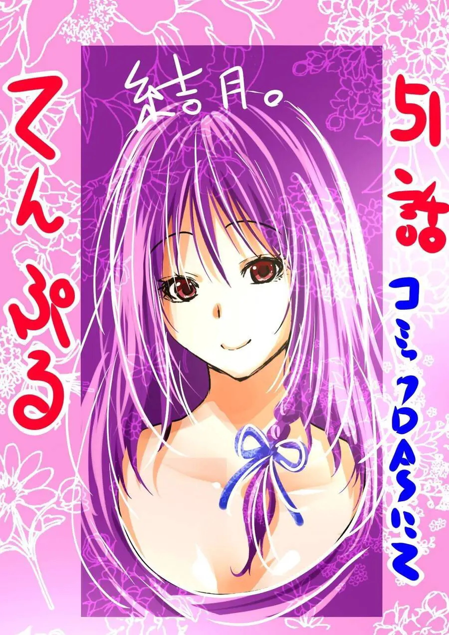 Tenpuru Nettruyen ZZZ Chương 51 Page 19