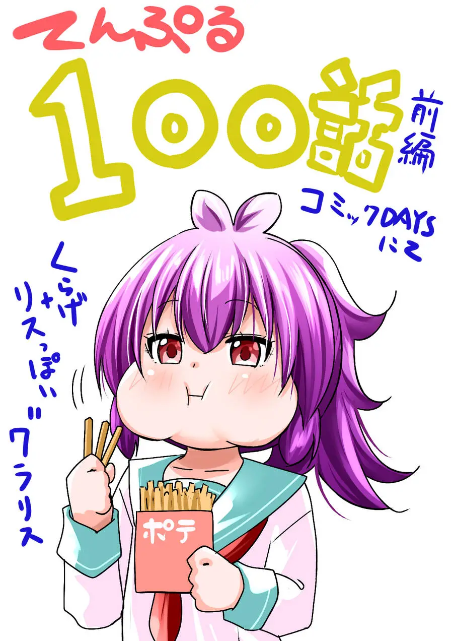Tenpuru Nettruyen ZZZ Chương 100 Page 31