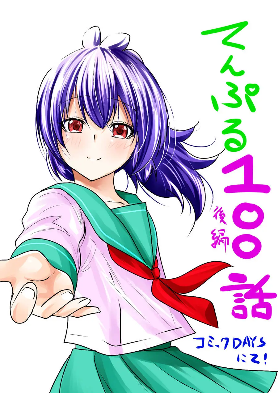 Tenpuru Nettruyen ZZZ Chương 100 Page 32