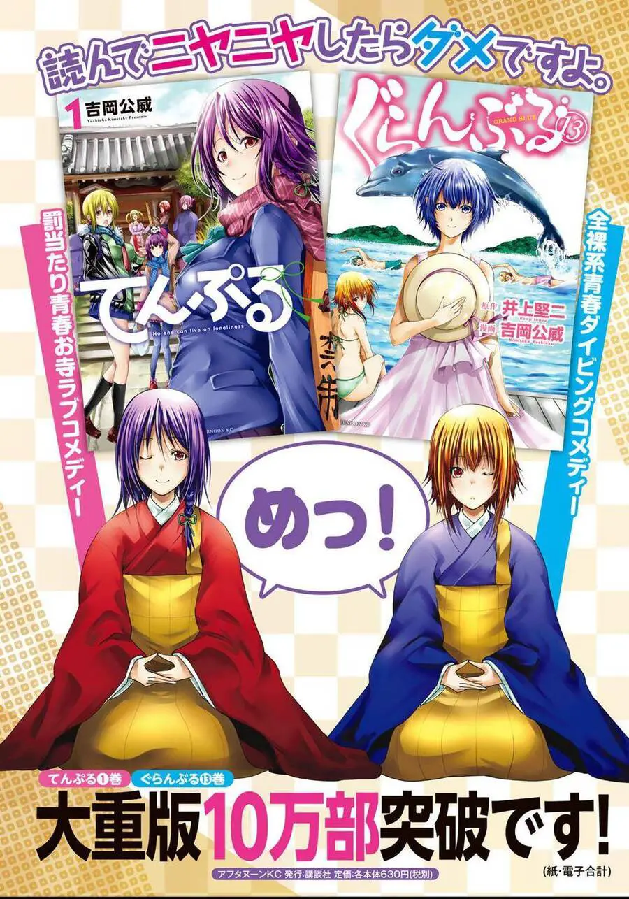 Tenpuru Nettruyen ZZZ Chương 17 Page 25