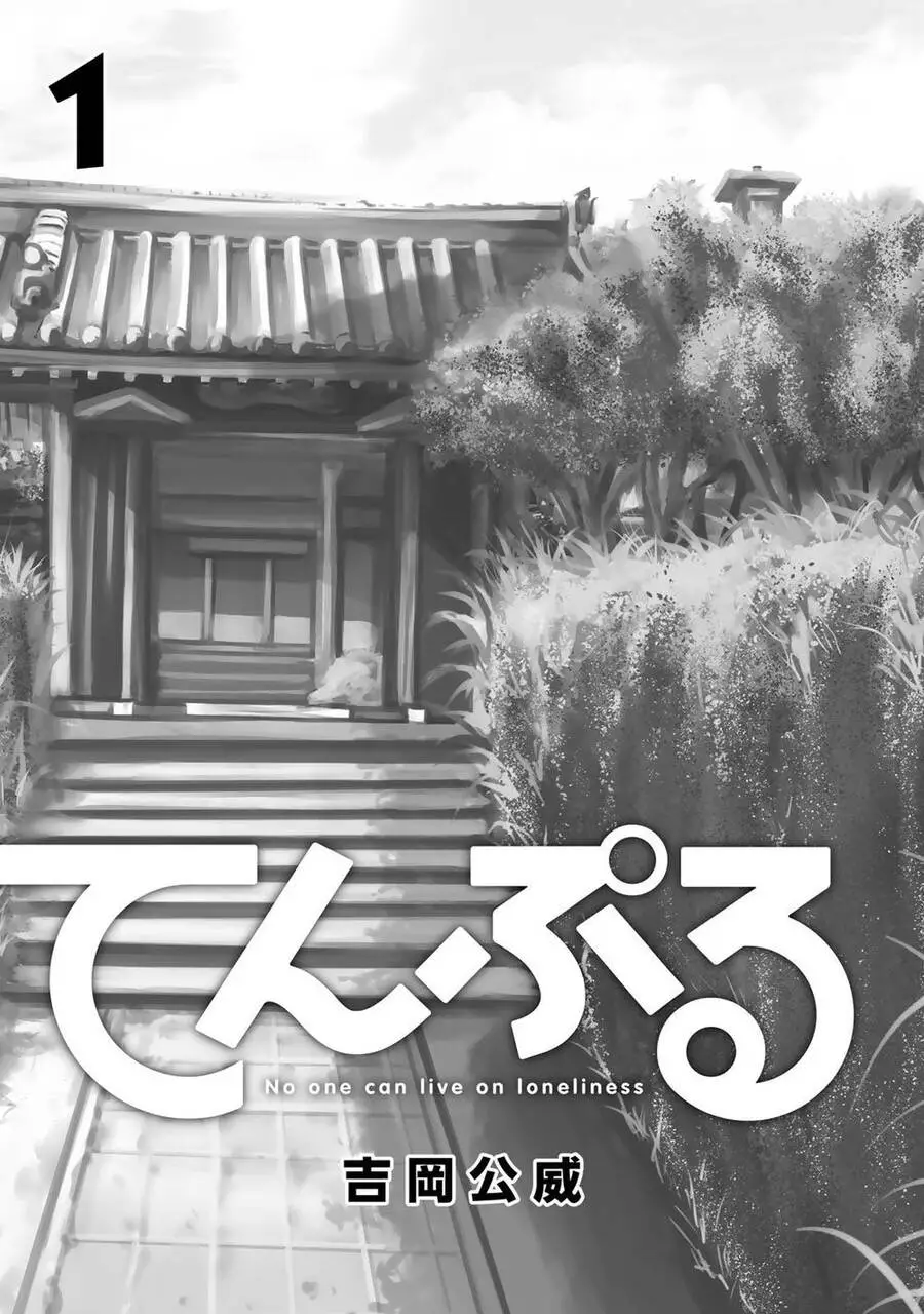 Tenpuru Nettruyen ZZZ Chương 9 Page 21