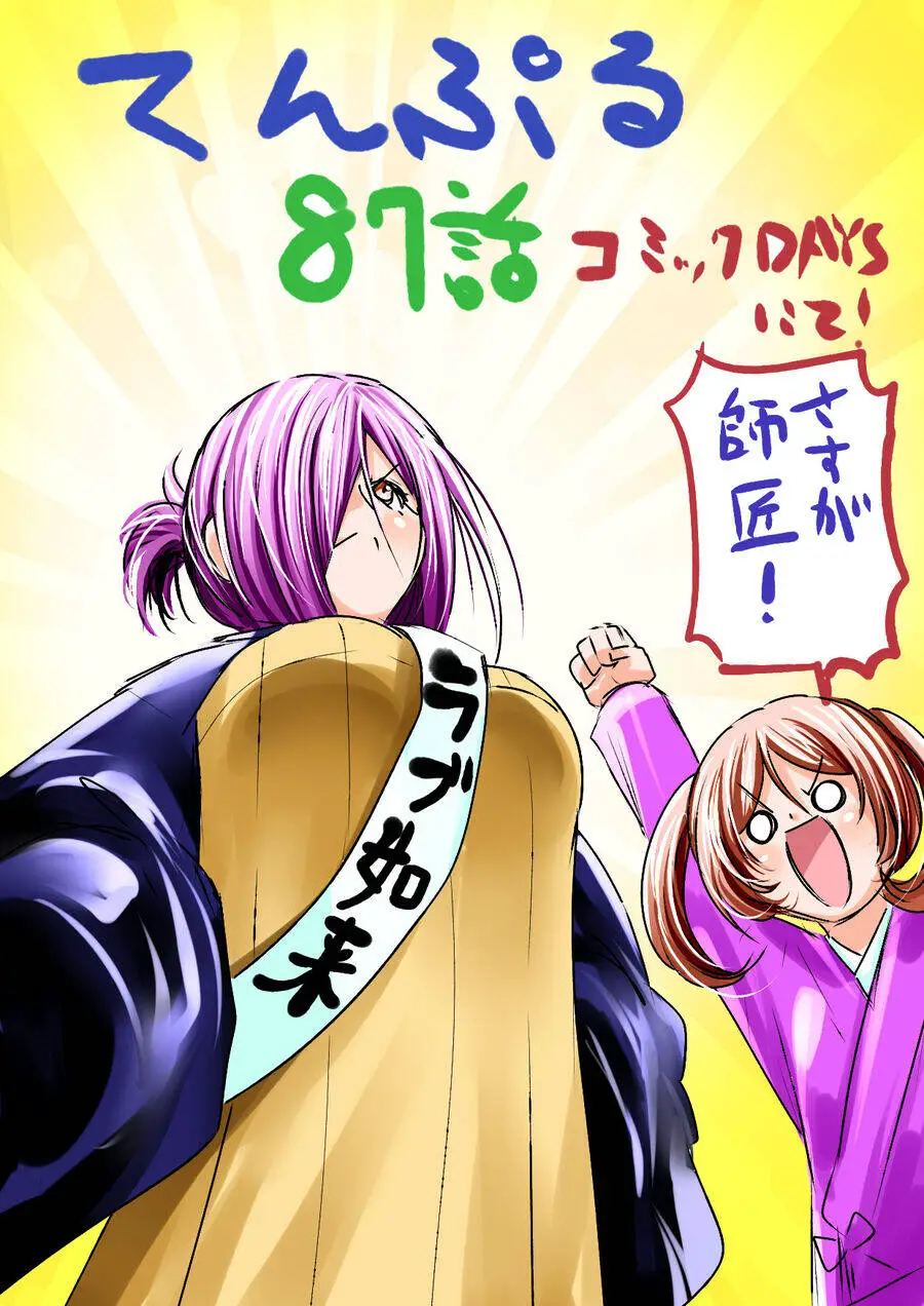 Tenpuru Nettruyen ZZZ Chương 87 Page 19