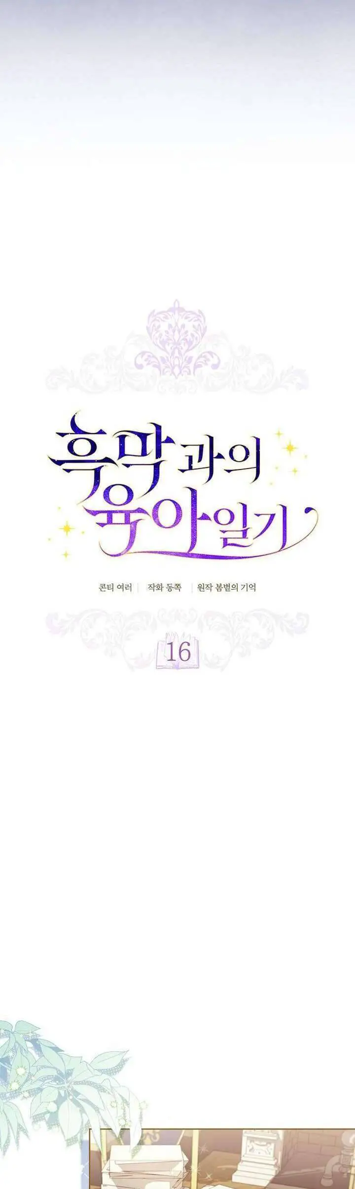 Nhật Ký Trông Trẻ Nettruyen ZZZ Chương 16 Page 8