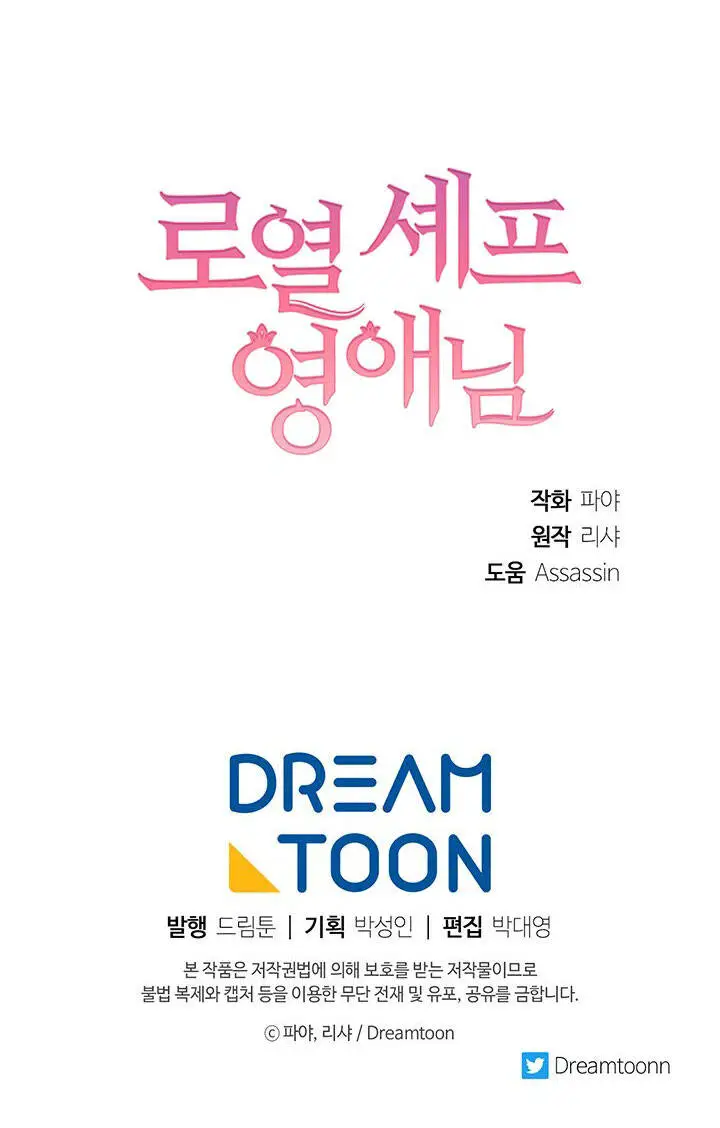 Nữ Đầu Bếp Hoàng Gia Nettruyen ZZZ Chương 43 Page 68