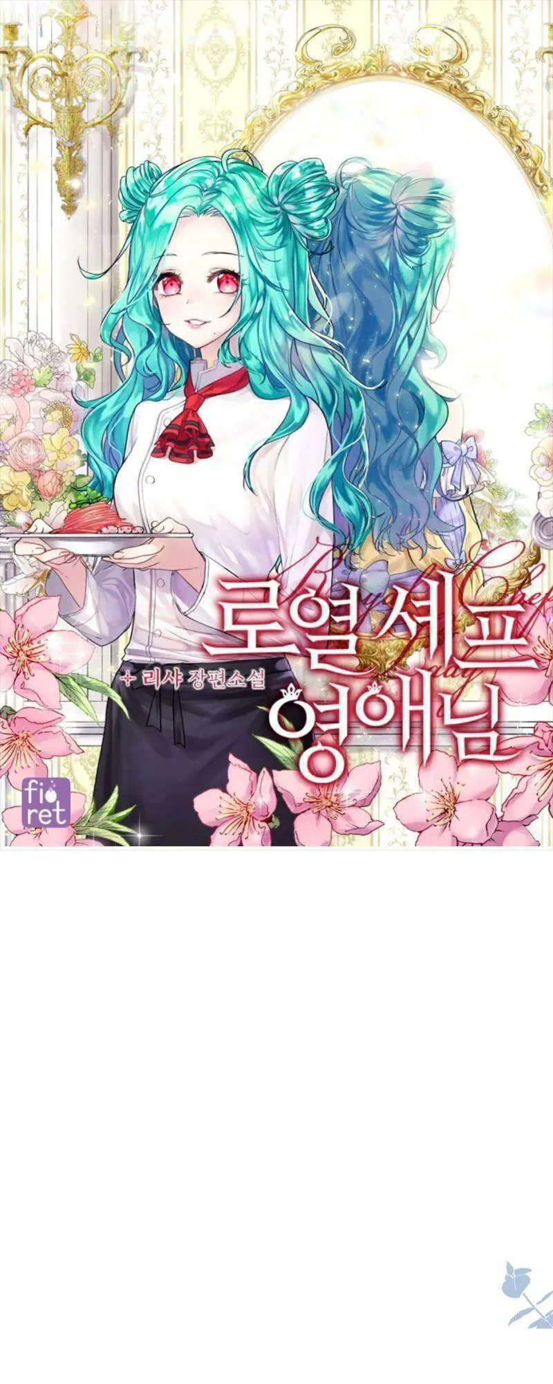 Nữ Đầu Bếp Hoàng Gia Nettruyen ZZZ Chương 66 Page 3