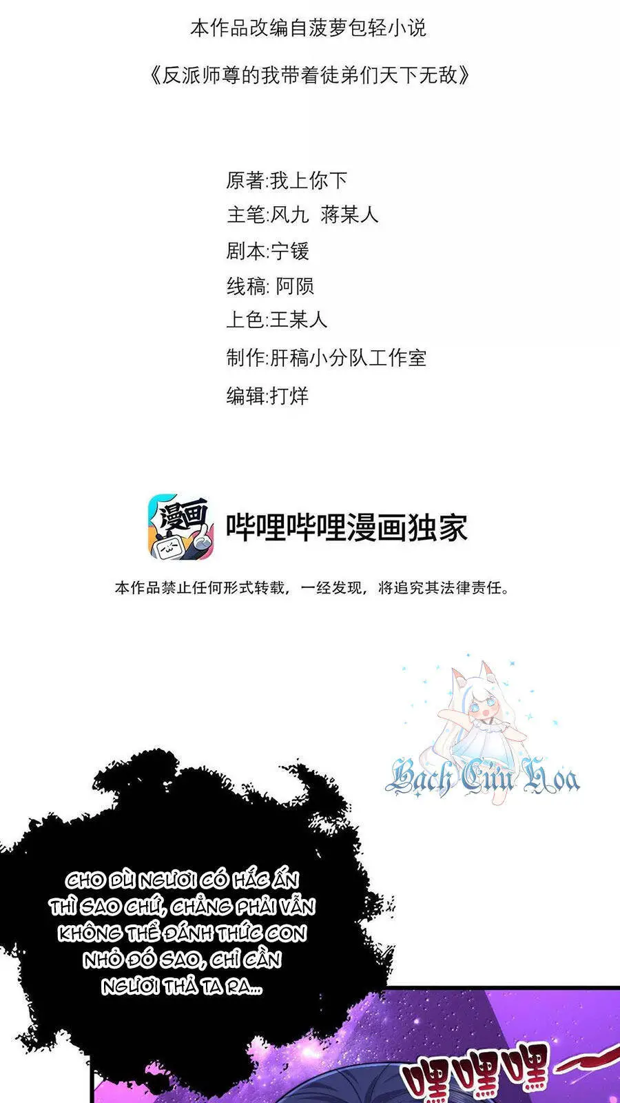 Vai Ác Sư Tôn Mang Theo Các Đồ Đệ Vô Địch Thiên Hạ Nettruyen ZZZ Chương 115 Page 2