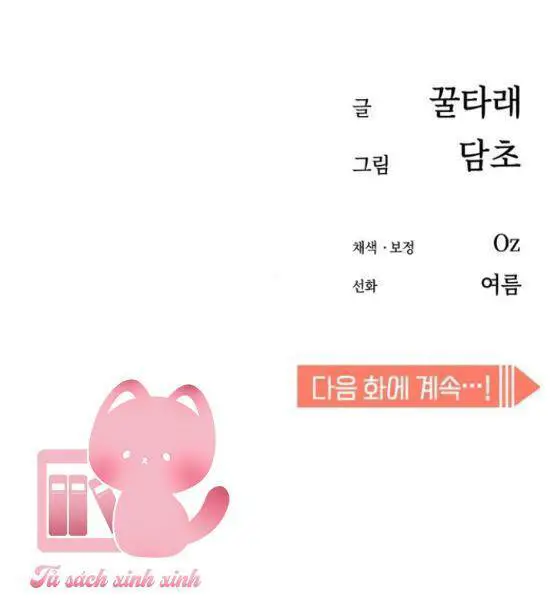 Lớ Ngớ Vớ Phải Tình Yêu Nettruyen ZZZ Chương 44 Page 77