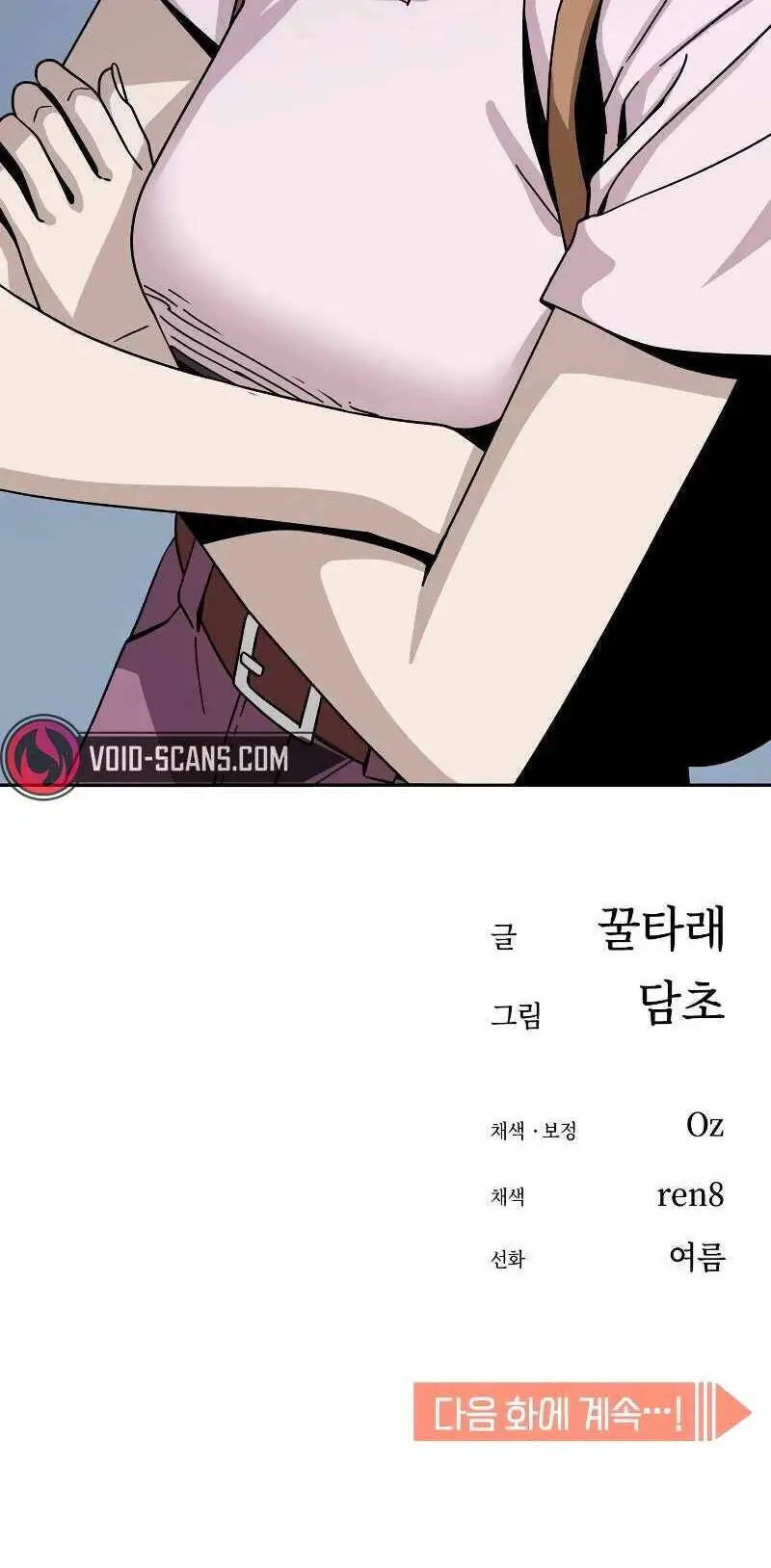 Lớ Ngớ Vớ Phải Tình Yêu Nettruyen ZZZ Chương 59.2 Page 73