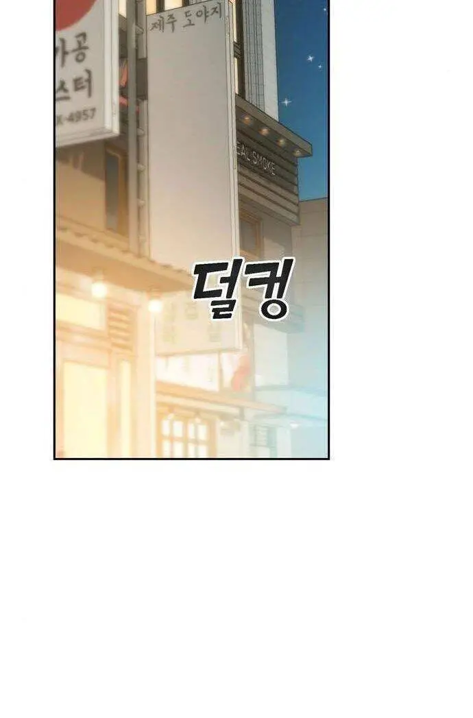 Lớ Ngớ Vớ Phải Tình Yêu Nettruyen ZZZ Chương 34.2 Page 36