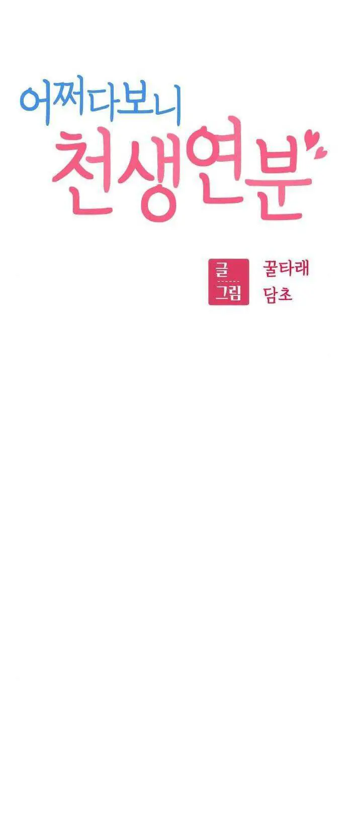 Lớ Ngớ Vớ Phải Tình Yêu Nettruyen ZZZ Chương 29.1 Page 22