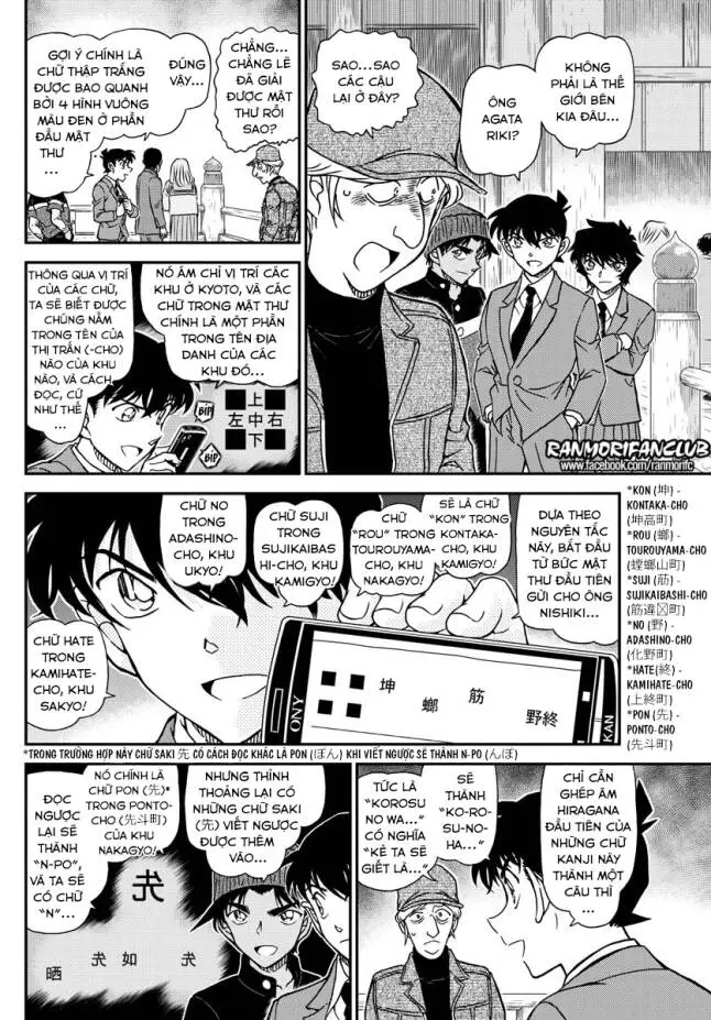 Thám Tử Conan Nettruyen ZZZ Chương 1004 Page 9