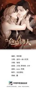Người Tình Nguy Hiểm Nettruyen ZZZ Chương 12 Page 1