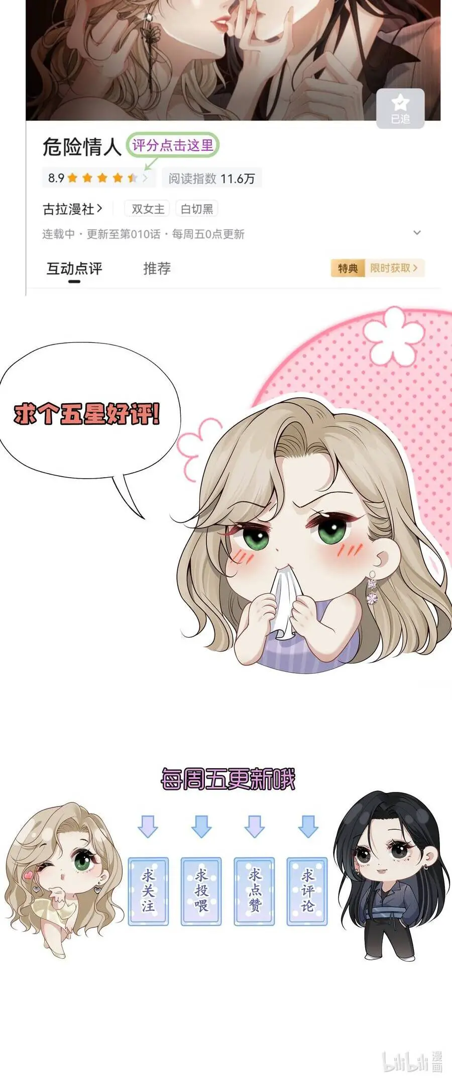 Người Tình Nguy Hiểm Nettruyen ZZZ Chương 11 Page 34