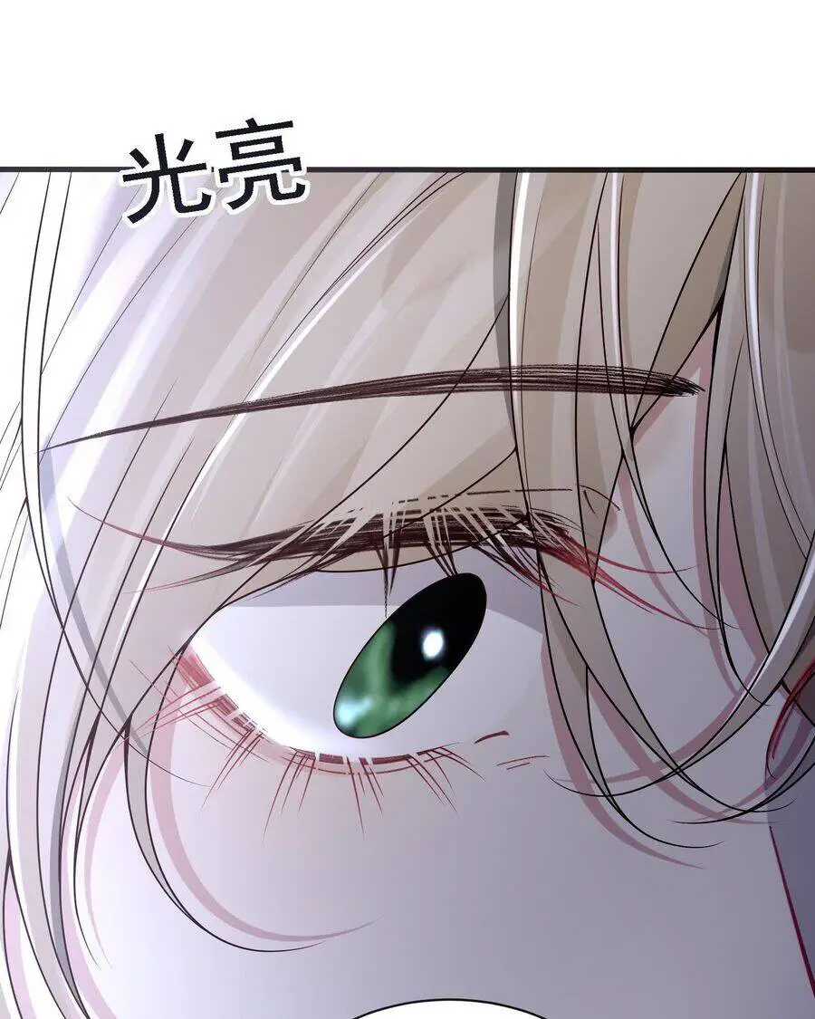 Người Tình Nguy Hiểm Nettruyen ZZZ Chương 4 Page 33