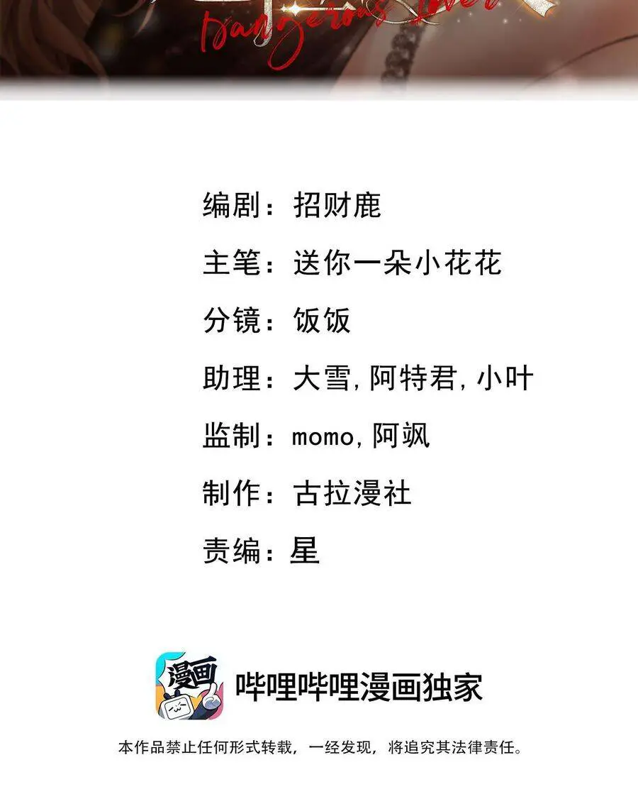 Người Tình Nguy Hiểm Nettruyen ZZZ Chương 3 Page 2