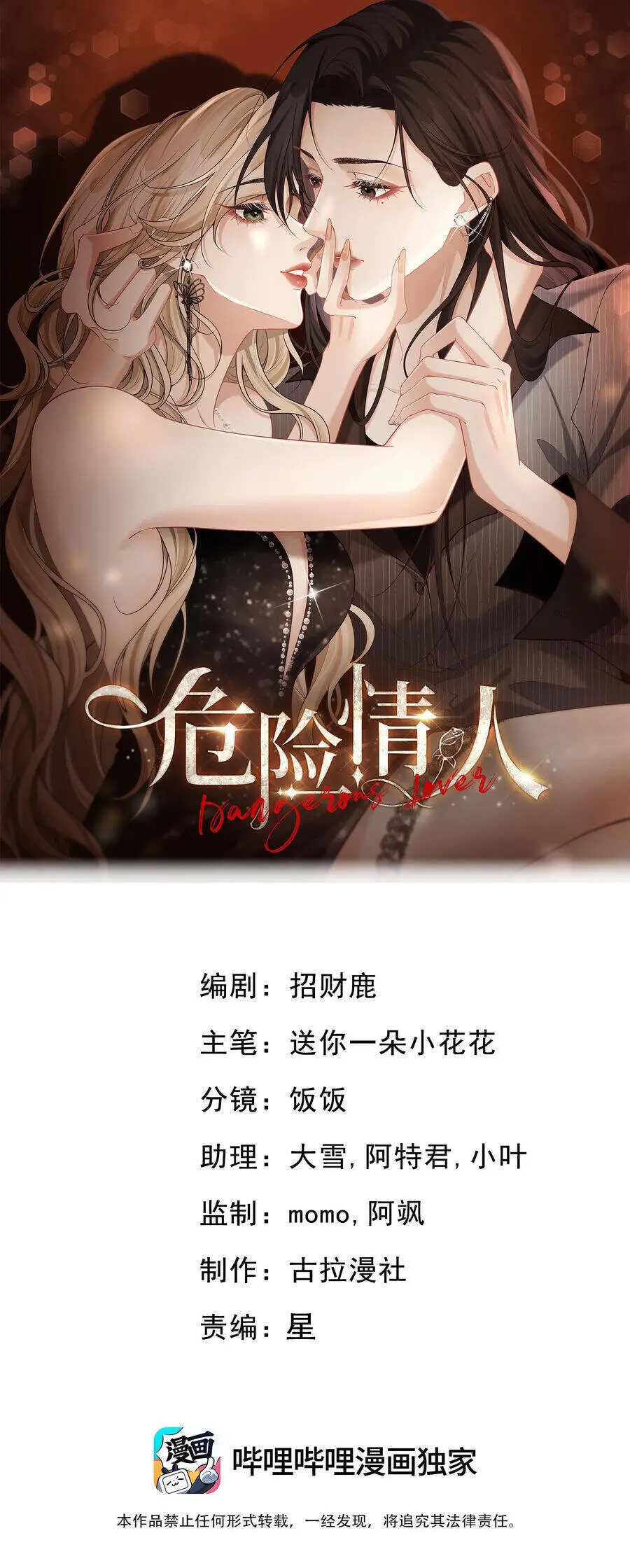 Người Tình Nguy Hiểm Nettruyen ZZZ Chương 9 Page 1
