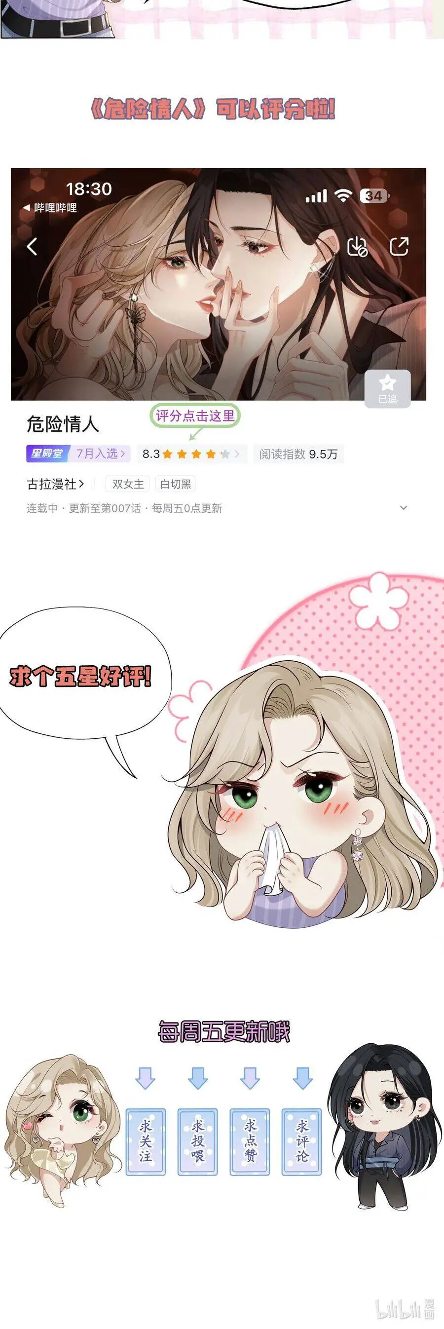 Người Tình Nguy Hiểm Nettruyen ZZZ Chương 9 Page 39