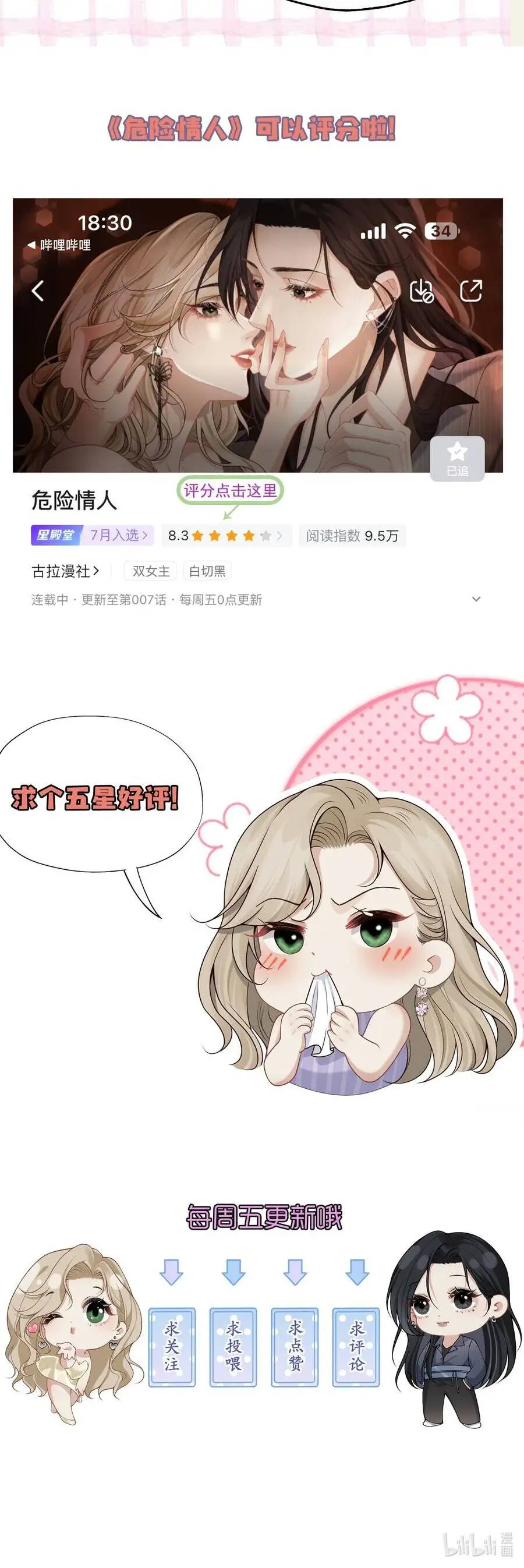 Người Tình Nguy Hiểm Nettruyen ZZZ Chương 10 Page 35