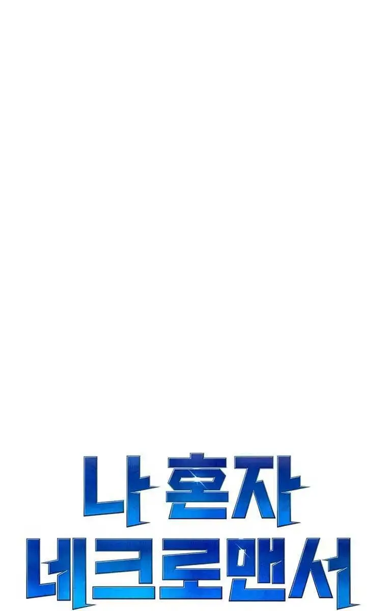 Độc Cô Tử Linh Sư Nettruyen ZZZ Chương 104 Page 81