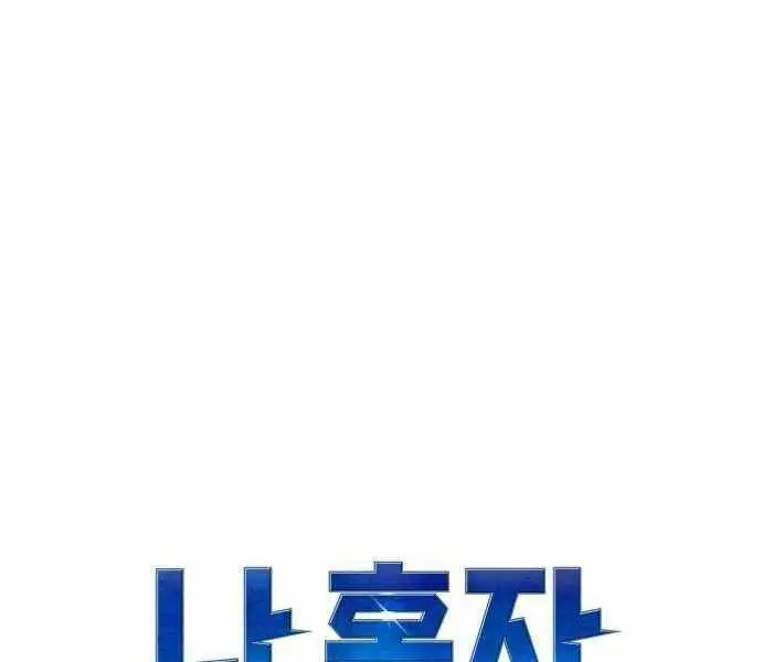 Độc Cô Tử Linh Sư Nettruyen ZZZ Chương 42 Page 54