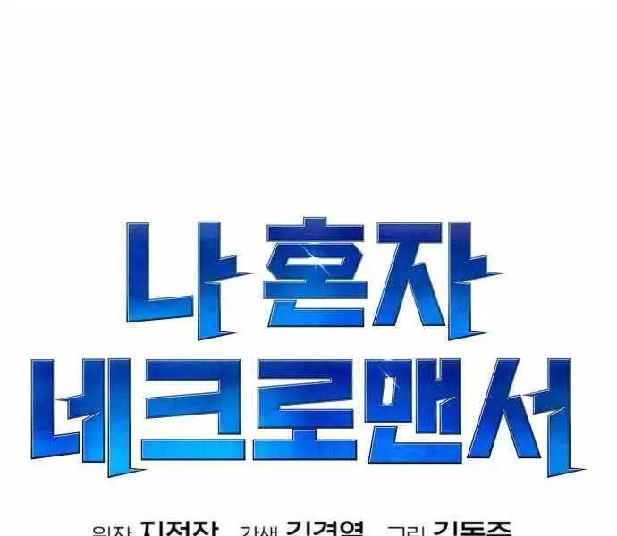 Độc Cô Tử Linh Sư Nettruyen ZZZ Chương 43 Page 200
