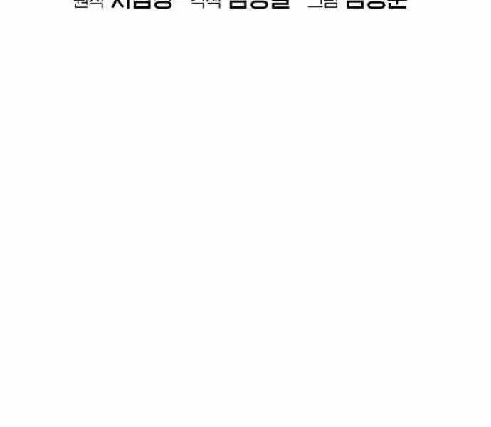 Độc Cô Tử Linh Sư Nettruyen ZZZ Chương 43 Page 201