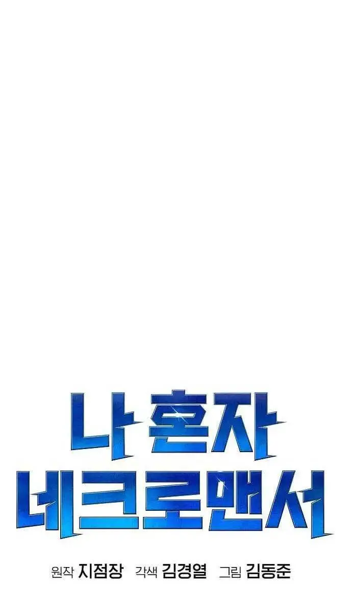 Độc Cô Tử Linh Sư Nettruyen ZZZ Chương 87 Page 79
