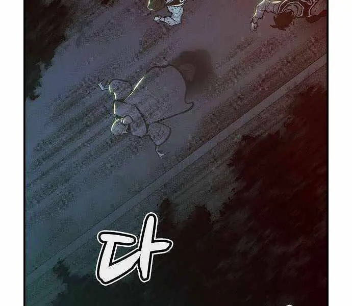 Độc Cô Tử Linh Sư Nettruyen ZZZ Chương 32 Page 182