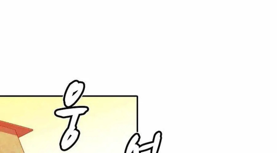 Độc Cô Tử Linh Sư Nettruyen ZZZ Chương 26 Page 76