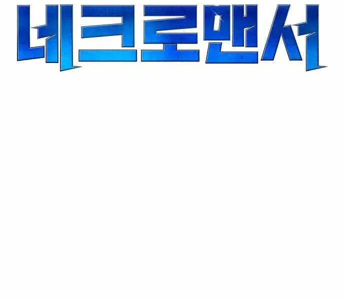 Độc Cô Tử Linh Sư Nettruyen ZZZ Chương 24 Page 58