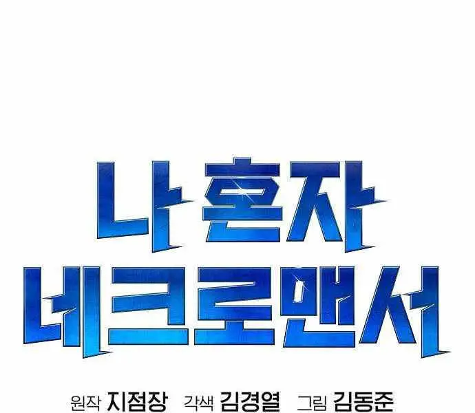 Độc Cô Tử Linh Sư Nettruyen ZZZ Chương 25 Page 22