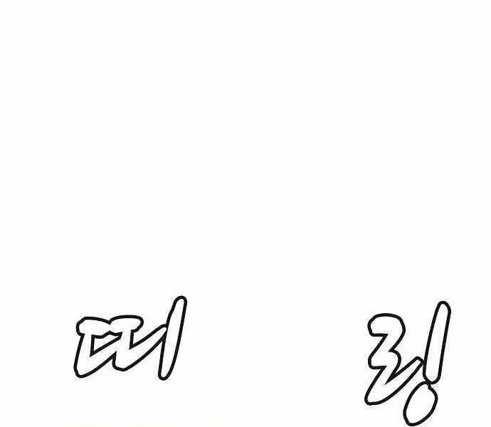 Độc Cô Tử Linh Sư Nettruyen ZZZ Chương 25 Page 145