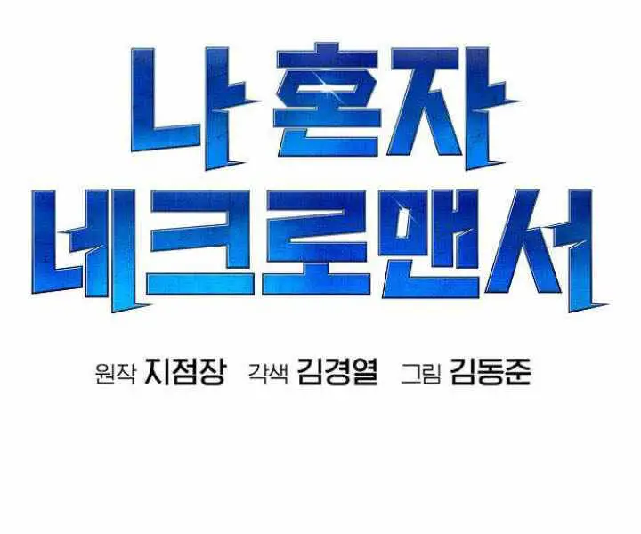 Độc Cô Tử Linh Sư Nettruyen ZZZ Chương 31 Page 42