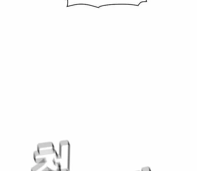 Độc Cô Tử Linh Sư Nettruyen ZZZ Chương 29 Page 200