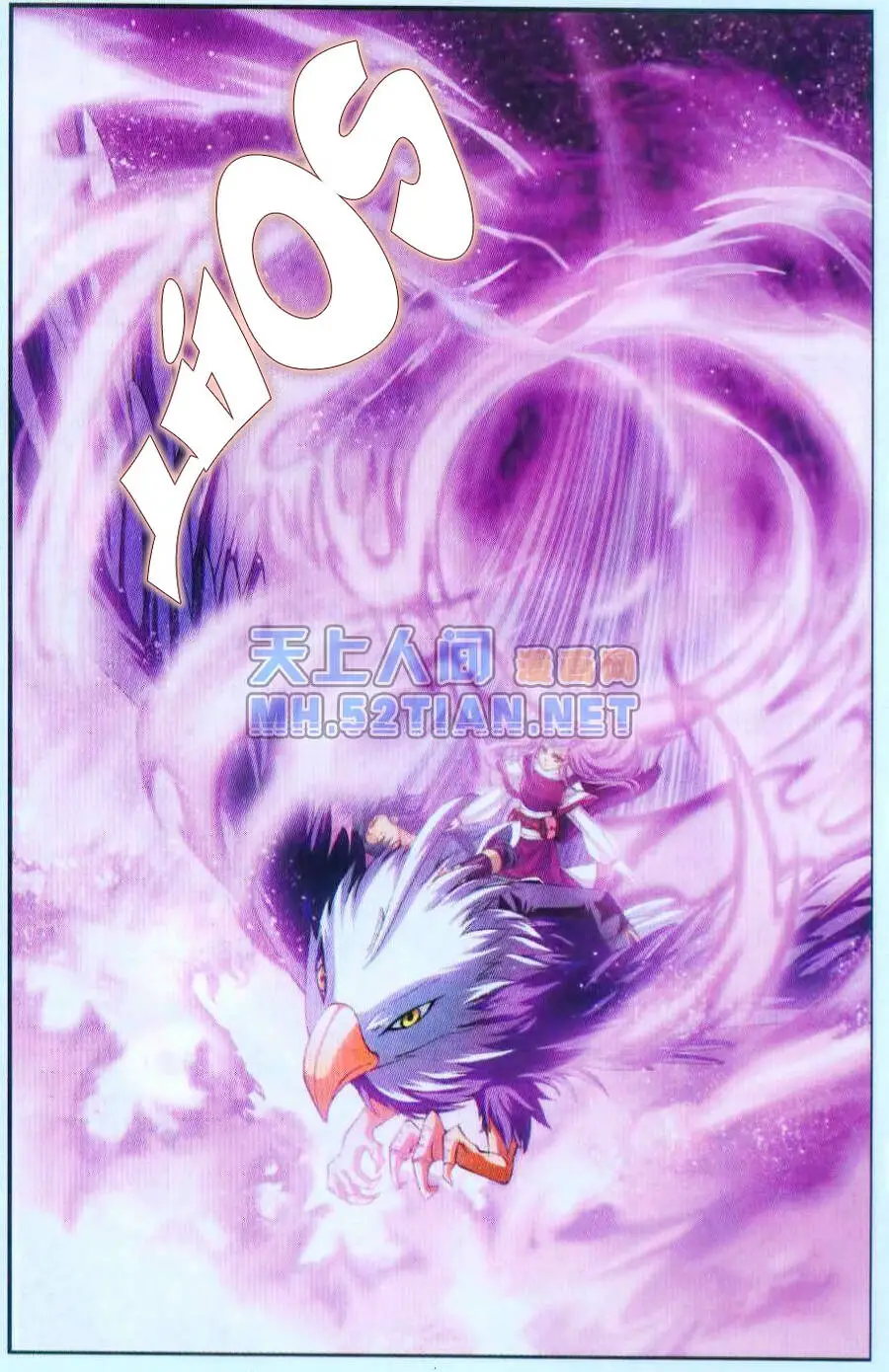 Đấu Phá Thương Khung Nettruyen ZZZ Chương 34 Page 5