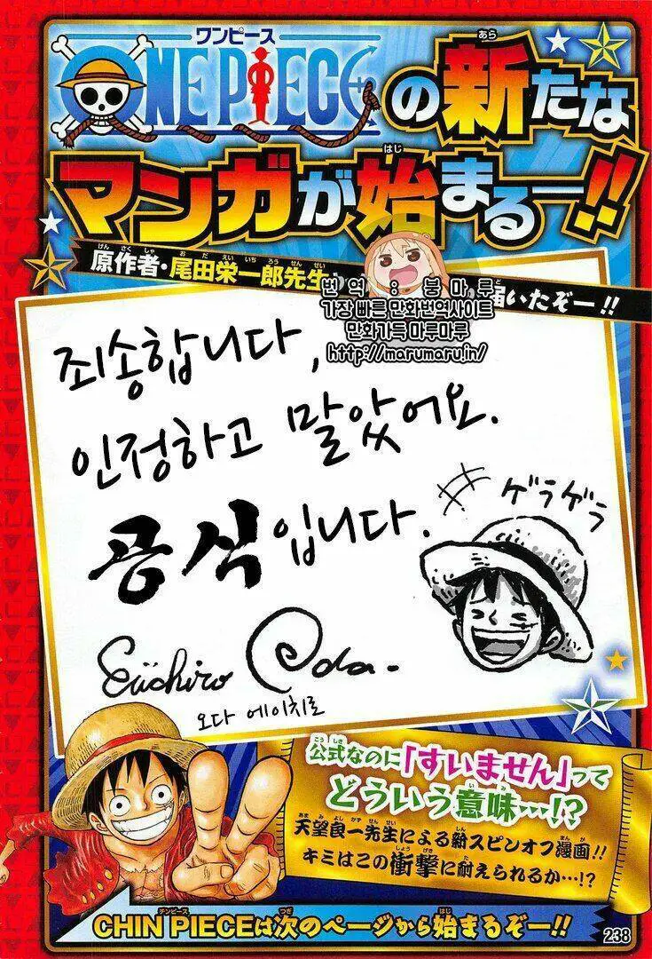 One Piece Nettruyen ZZZ Chương 906.1 Page 1